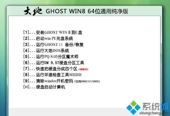 ���ghost win8 64λͨ�ü�����