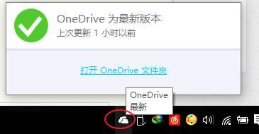 Win8.1使用OneDrive服務(wù)步驟2 Win8.1使用OneDrive服務(wù)步驟2