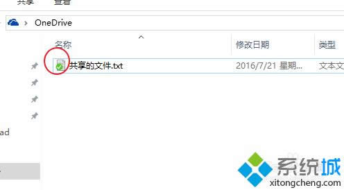 Win8.1使用OneDrive服務(wù)步驟3 Win8.1使用OneDrive服務(wù)步驟3