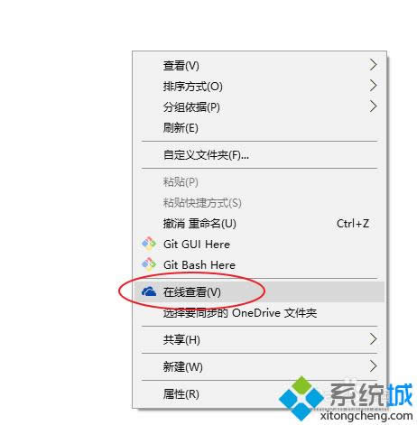 Win8.1使用OneDrive服務(wù)步驟4 Win8.1使用OneDrive服務(wù)步驟4