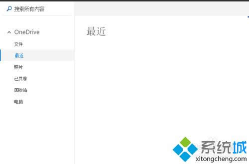 Win8.1使用OneDrive服務(wù)步驟6 Win8.1使用OneDrive服務(wù)步驟6