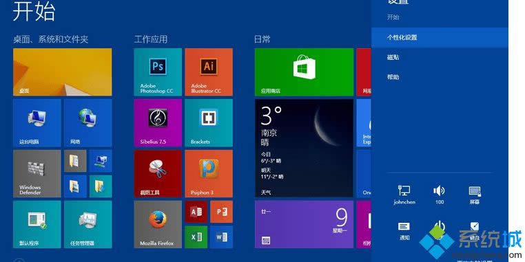 ׌Win8.1ϵ�y���F�Ԅ��P�C�����N����