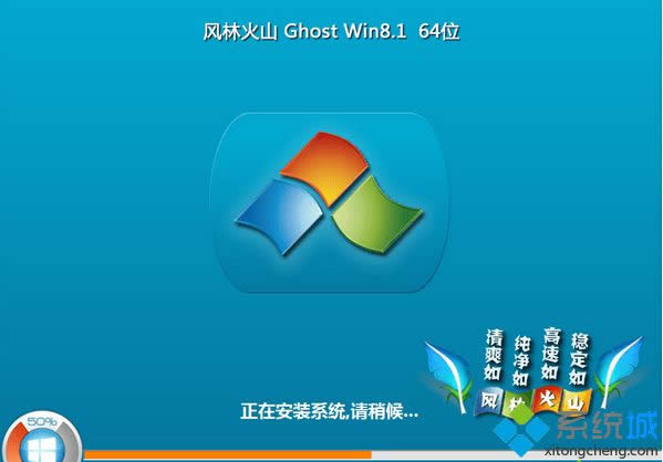 �L(f��ng)�ֻ�ɽFLHS ghost win8.1 64λ��(w��n)��ͨ�ð�