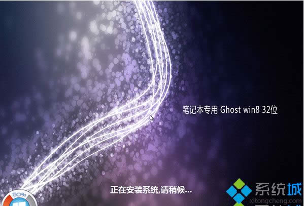 上網(wǎng)本ghost win8 32位官方旗艦版 上網(wǎng)本ghost win8 32位官方旗艦版