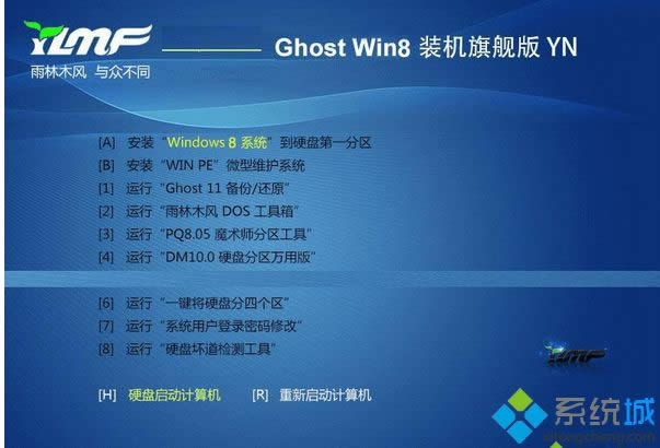雨林木風(fēng)GHOST WIN8 X86(32位)裝機(jī)旗艦版 雨林木風(fēng)GHOST WIN8 X86(32位)裝機(jī)旗艦版