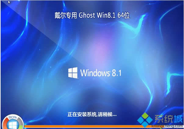 �����Pӛ������ghost win8.1 64λ���İ�