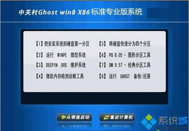 ���P��ZGC ghost win8 32λ�˜ʌ��I��