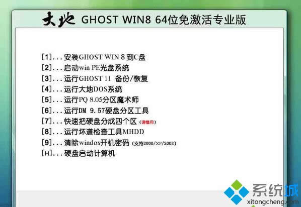 ��� ghost win8 64λ�⼤��I��