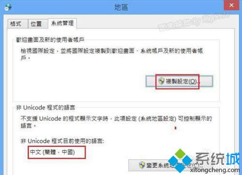 單擊“復(fù)制設(shè)定” 單擊“復(fù)制設(shè)定”