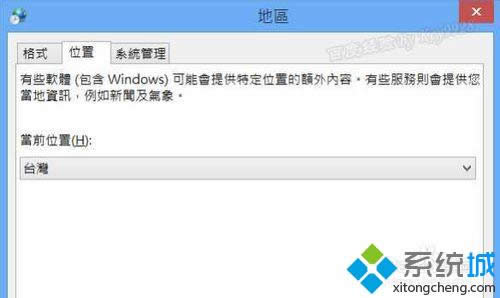 更改成“臺灣” 更改成“臺灣”
