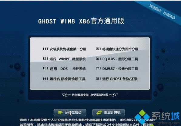 �ϾW(w��ng)��ghost win8 32λ�ٷ�ͨ�ð�