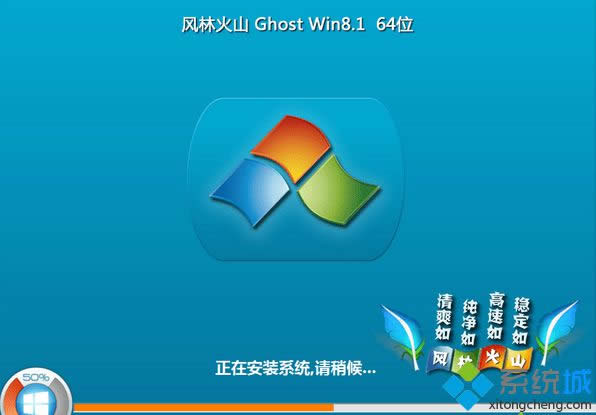 �L�ֻ�ɽFLHS ghost win8.1 64λ���䌣�I��