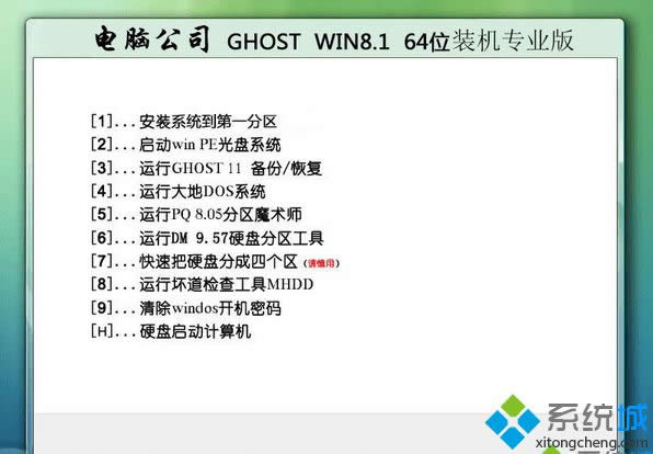 ��X��˾DNGS Ghost Win8.1 64λ�b�C���I��