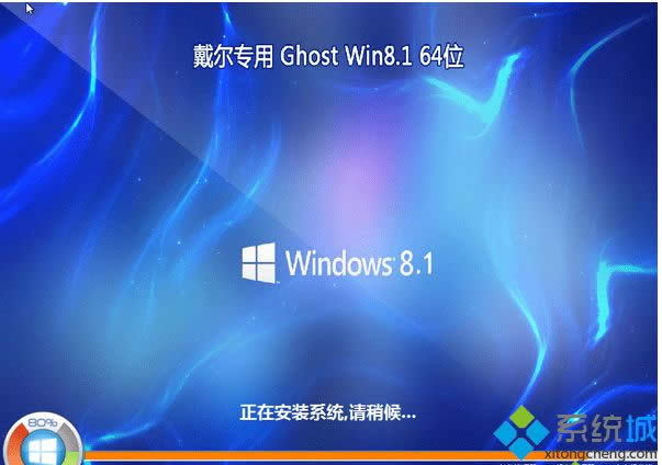戴爾DELL筆記本專用Ghost Win8.1 64位安裝版 戴爾DELL筆記本專用Ghost Win8.1 64位安裝版