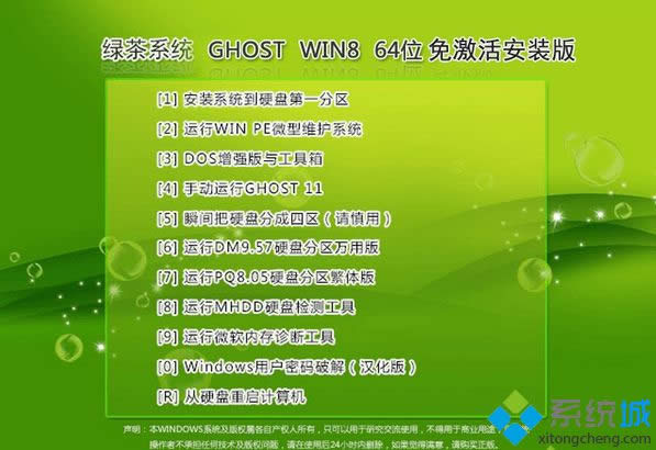 綠茶系統(tǒng)ghost win8 64位免激活安裝版 綠茶系統(tǒng)ghost win8 64位免激活安裝版
