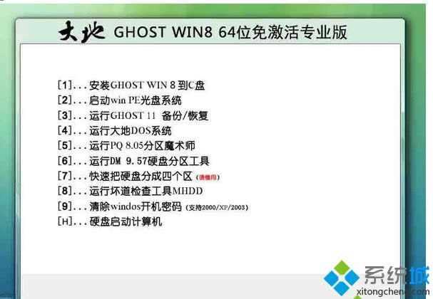大地 ghost win8 64位免激活專業(yè)版 大地 ghost win8 64位免激活專業(yè)版
