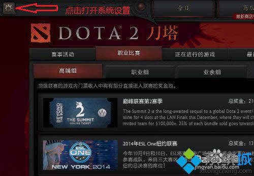 點(diǎn)擊“設(shè)置” 點(diǎn)擊“設(shè)置”