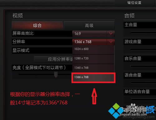 選擇分辨率 選擇分辨率