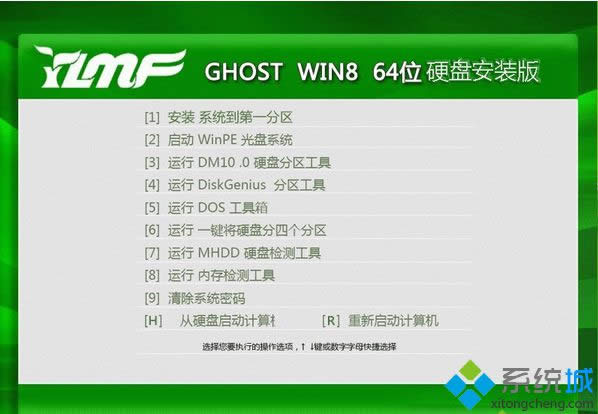 ����ľ�LYLMF ghost win8 64λӲ�P���b��