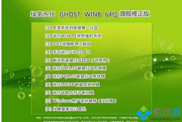 �G��ϵ�yghost win8 64λ��Ş������