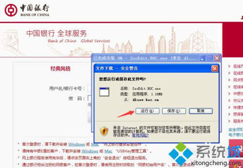 點(diǎn)擊運(yùn)行 點(diǎn)擊運(yùn)行