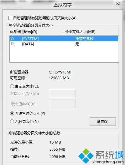 虛擬內(nèi)存 虛擬內(nèi)存