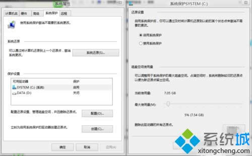 系統(tǒng)保護(hù) 系統(tǒng)保護(hù)