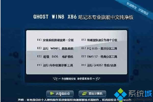 �Pӛ������ghost win8 32λ��Ş���ļ�����