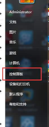 點(diǎn)擊控制面板 點(diǎn)擊控制面板