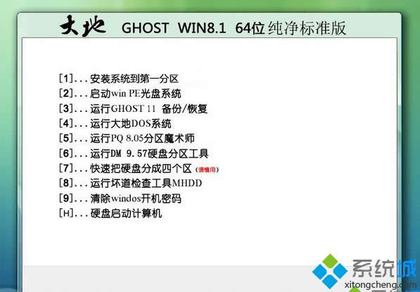 ���ghost win8.1 64λ�����˜ʰ�