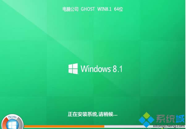 ��X��˾ghost win8.1 64λ�O�٘˜ʰ�