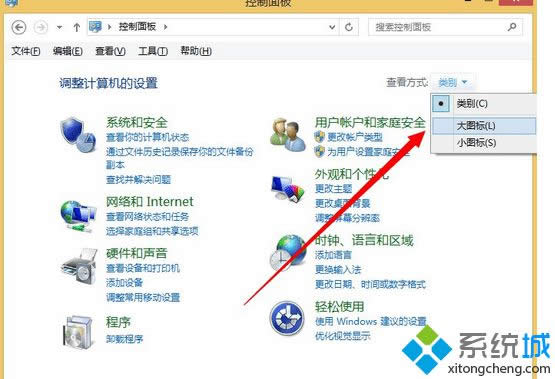 切換到大圖標模式 切換到大圖標模式