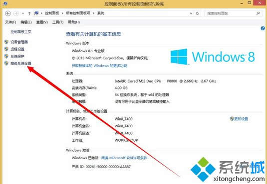 選擇高級設(shè)置 選擇高級設(shè)置