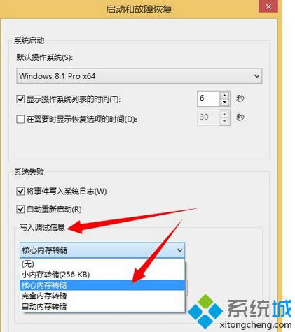 選擇dump類型 選擇dump類型