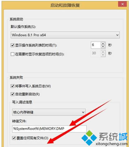 設(shè)置dump 設(shè)置dump