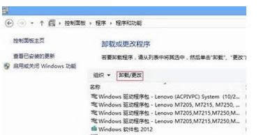 選擇“卸載” 選擇“卸載”