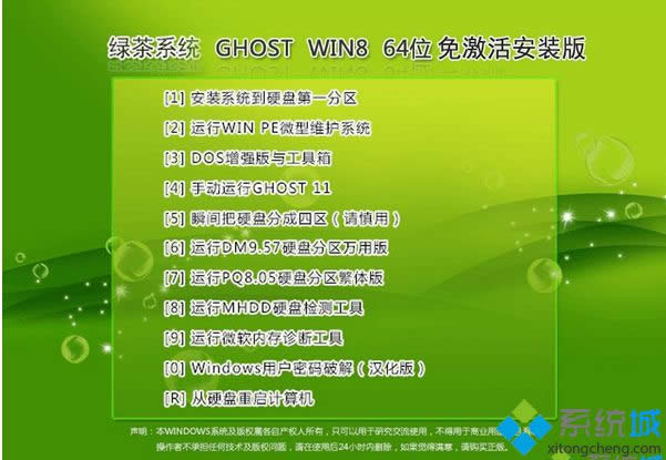 �G��ϵ�y(t��ng)ghost win8 64λ�⼤��b��