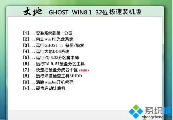 ���ghost win8.1 32λ�O���b�C��