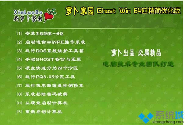 蘿卜家園ghost win8 64位精簡優(yōu)化版 蘿卜家園ghost win8 64位精簡優(yōu)化版