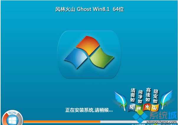 開始安裝win8.1系統(tǒng) 開始安裝win8.1系統(tǒng)