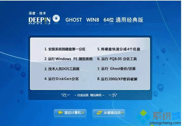 ��ȼ��gghost win8 64λͨ�ý����