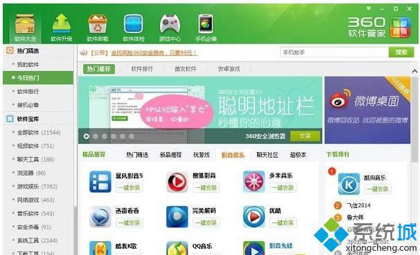 win8.1ϵ�y���_360ܛ���ܼ�