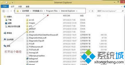 找到iexplore.exe文件 找到iexplore.exe文件