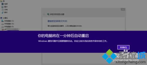 �\��win8.1ϵ�yͻȻ��ʾ�������X����һ��犺��Ԅ��؆���