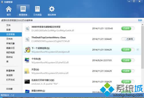 The DeskTopContextMenu Class關(guān)閉 The DeskTopContextMenu Class關(guān)閉