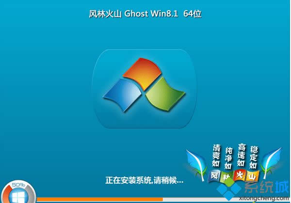�L�ֻ�ɽFLHS ghost win8.1 64λ��(j��ng)�䌣�I(y��)��