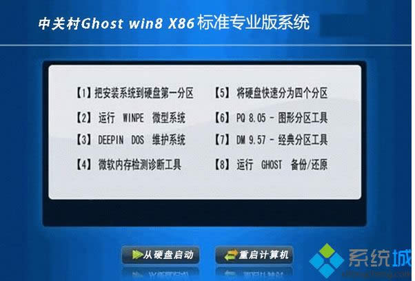 ���P��ZGC ghost win8 32λ�˜ʌ��I��