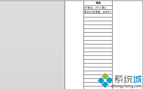 點(diǎn)擊開始 點(diǎn)擊開始