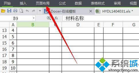 點(diǎn)擊“頁邊距” 點(diǎn)擊“頁邊距”