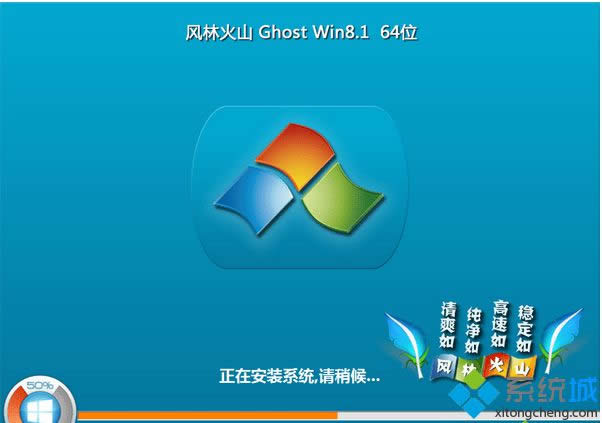 �L�ֻ�ɽGHOST WIN8.1 64λ�b�C��ʽ��